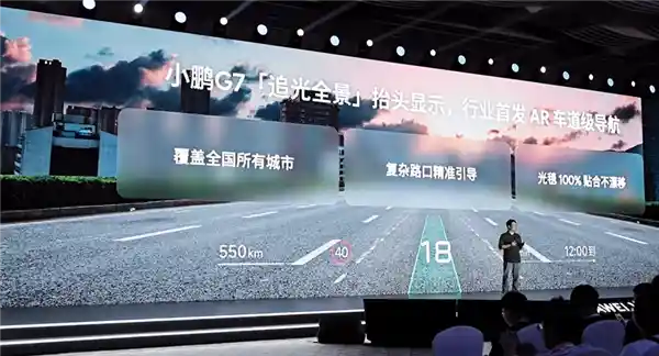 小鹏追光首发AR导航：将未来驾驶照进现实