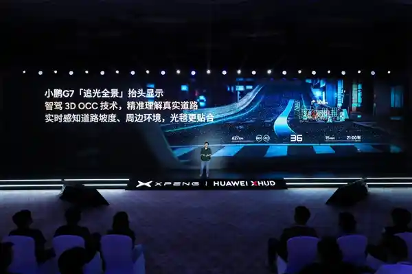 小鹏追光首发AR导航：将未来驾驶照进现实