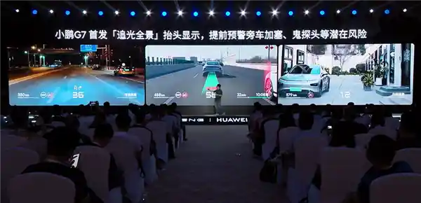 小鹏追光首发AR导航：将未来驾驶照进现实