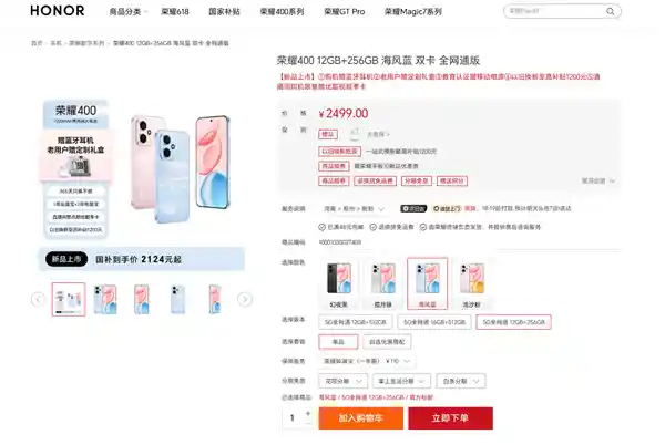 突破影像与续航极限！荣耀400系列今日震撼开售：2亿像素主摄+7200mAh巨量电量