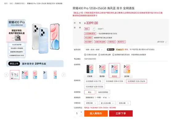 突破影像与续航极限！荣耀400系列今日震撼开售：2亿像素主摄+7200mAh巨量电量