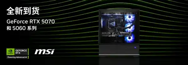 [京东RTX WEEK：6月8日微星专场震撼来袭，超值好货等你来抢！]