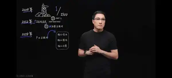 《王自如：那些回不去的创业初心与青葱岁月》