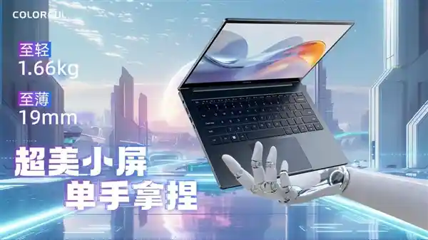 七彩虹全新14寸轻薄神器发布！酷睿7+RTX 5060仅售6699元，重新定义性能与便携的完美平衡