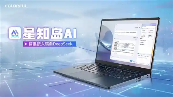 七彩虹全新14寸轻薄神器发布！酷睿7+RTX 5060仅售6699元，重新定义性能与便携的完美平衡