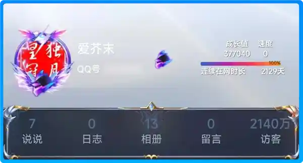 《历时22年终圆梦！全球首位256级QQ用户获金企鹅，腾讯送上终身大礼包》