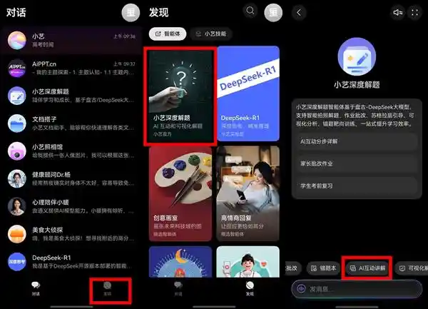 《小艺智能解读高考作文：AI互动式深度解析强势登场》