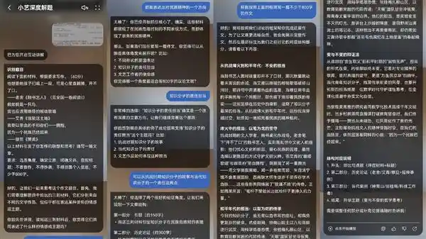 《小艺智能解读高考作文：AI互动式深度解析强势登场》