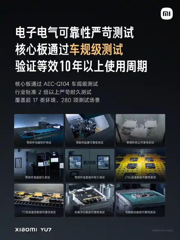 小米YU7惊现黑科技：全球首搭骁龙8 Gen3车机系统，智能驾驶再升级