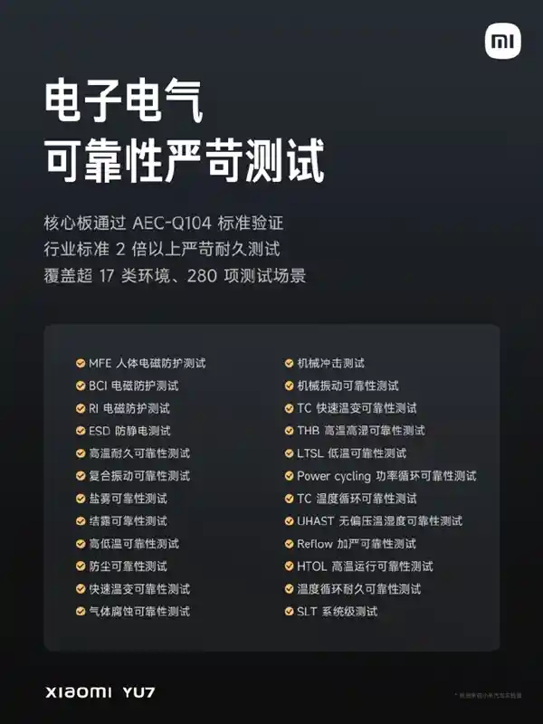 小米YU7惊现黑科技：全球首搭骁龙8 Gen3车机系统，智能驾驶再升级