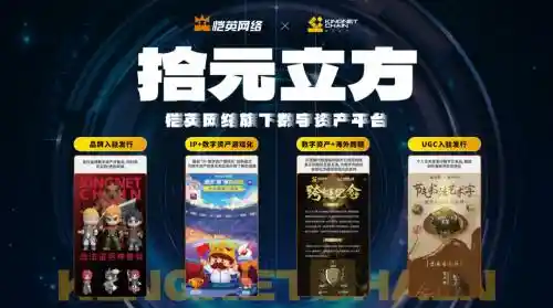 AI+IP引爆游戏新生态，恺英网络发布BEYOND GAMING颠覆性战略