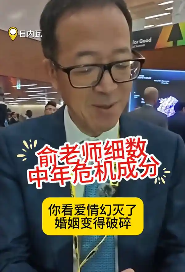 中年不是终点，而是新目标的起点：俞敏洪谈人生重启之道