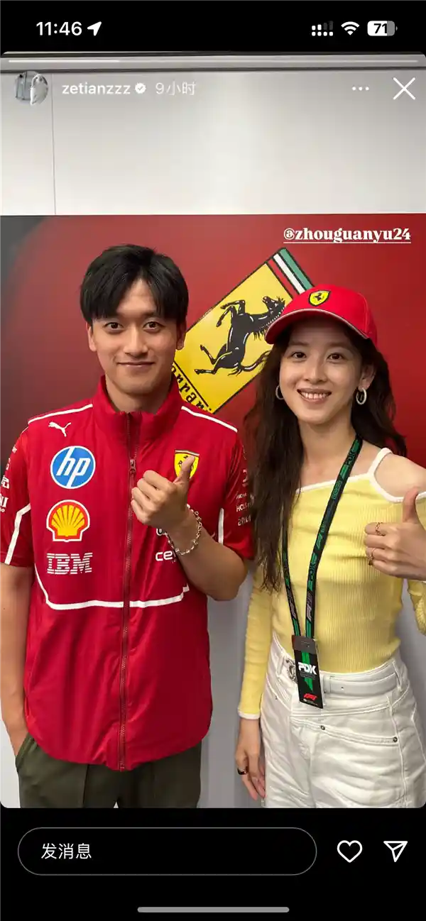 章泽天亮相F1英国站，甜美笑容邂逅周冠宇引热议