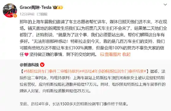 特斯拉高管称车主跳出来维护我们，17万元赔偿引热议：刹车门事件背后真相如何？