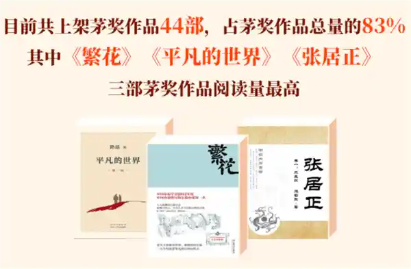 《数字出版新纪元：2024-2025报告揭示知识普惠的未来图景》