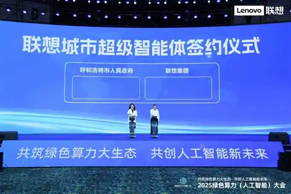联想戴炜：打造城市超级智能体，引领算力新未来