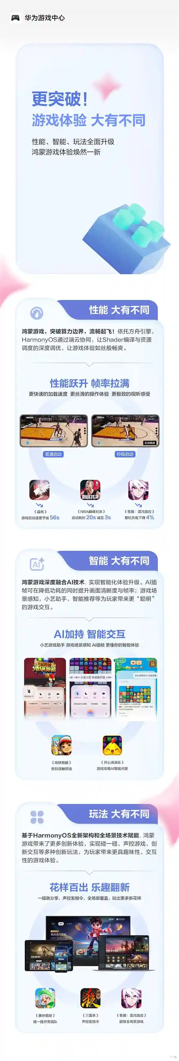 《王者荣耀》《光与夜之恋》引领潮流！2025 ChinaJoy鸿蒙展区开启游戏新纪元