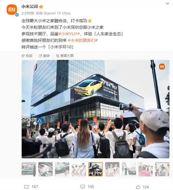 小米总部新地标落成 全球最大小米之家旗舰店盛大启幕