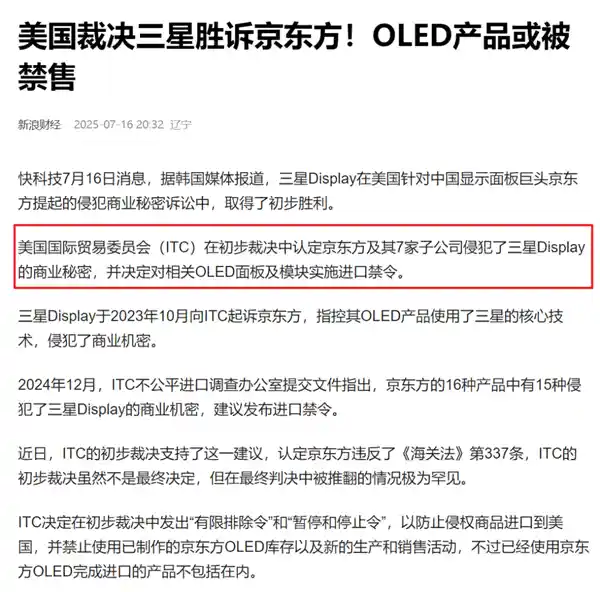 iPhone或迎涨价潮！京东方强势挑战三星，供应链格局生变