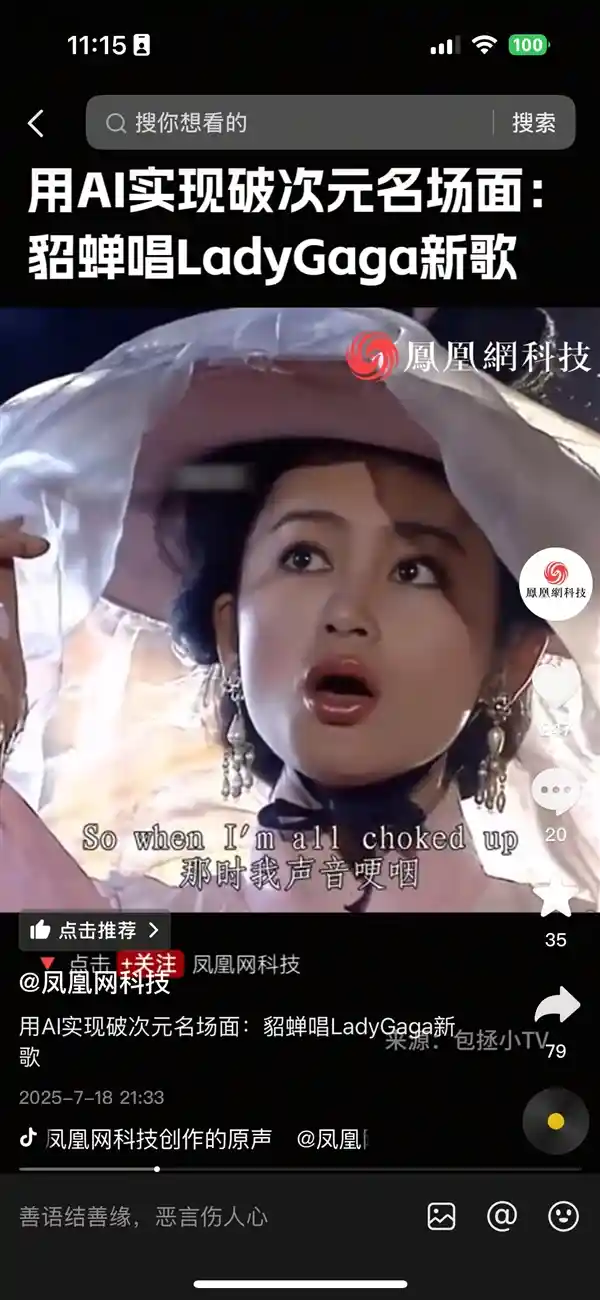 AI跨界混搭《三国演义》：貂蝉献唱Lady Gaga神曲，董卓吕布合体引爆次元壁