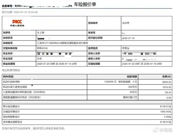 尊界S800与小米YU7保费惊现8000元级对决，差距仅数百元引热议