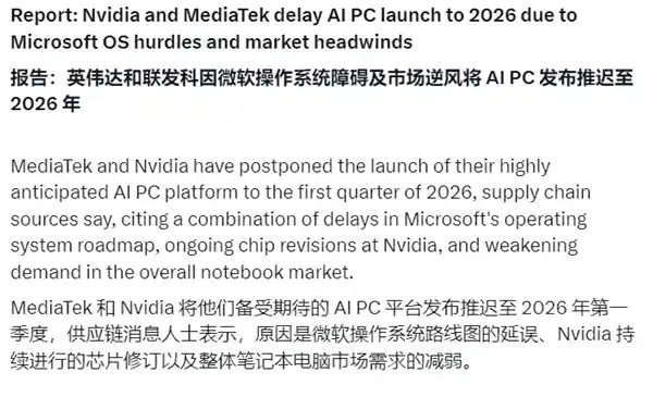 NVIDIA笔记本CPU突遭断供危机：微软竟成幕后推手？