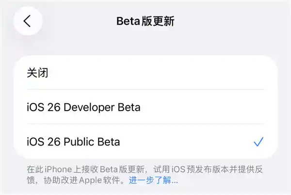 苹果iOS 26公测版来袭：iPhone 11后机型抢先体验未来系统新纪元
