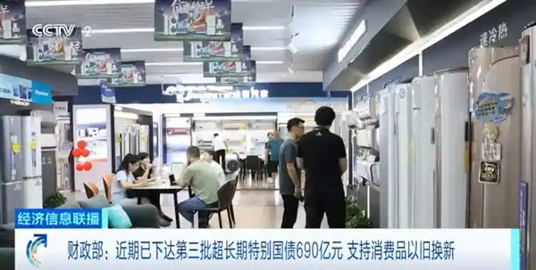 国补重启！第三批资金重磅到账
