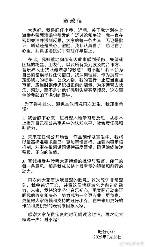抖音粉丝骤降2000万，网红旺仔小乔AI道歉信引争议，查重率高达97.18%