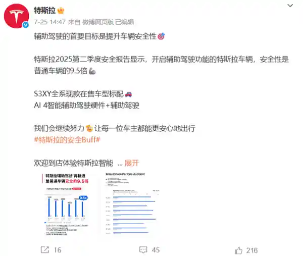 比人更安全的自动驾驶来了！特斯拉陶琳邀你亲临门店体验未来出行