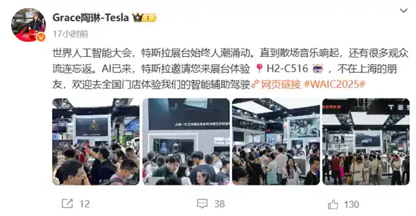 比人更安全的自动驾驶来了！特斯拉陶琳邀你亲临门店体验未来出行