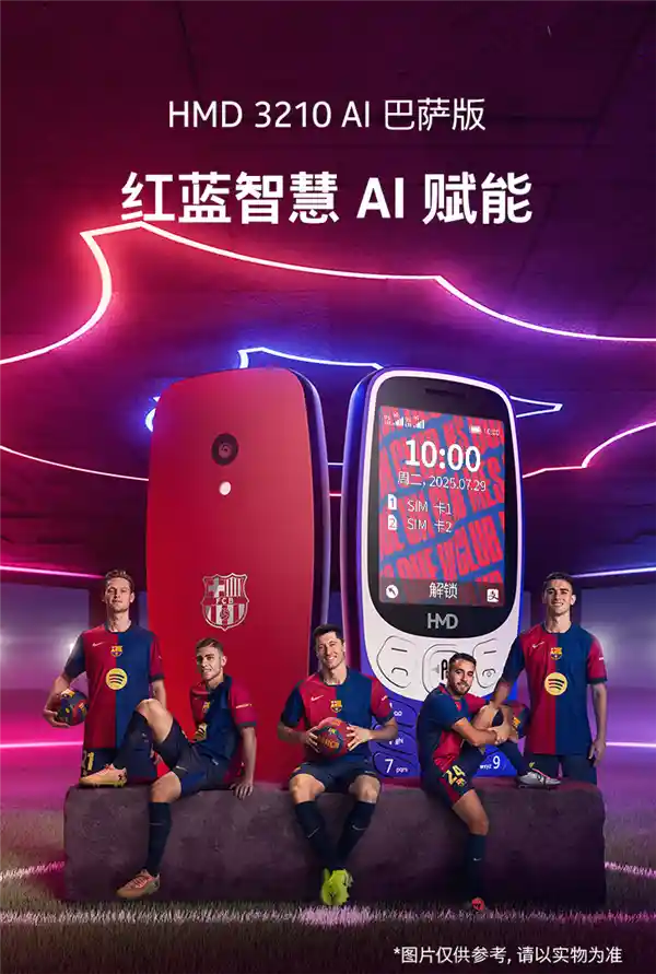 诺基亚HMD 3210巴萨定制版震撼登场：深度植入队徽，搭载Deepseek智能体验