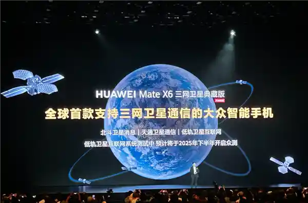 华为Mate 80重磅来袭：eSIM+低轨卫星通信双加持，科技再突破