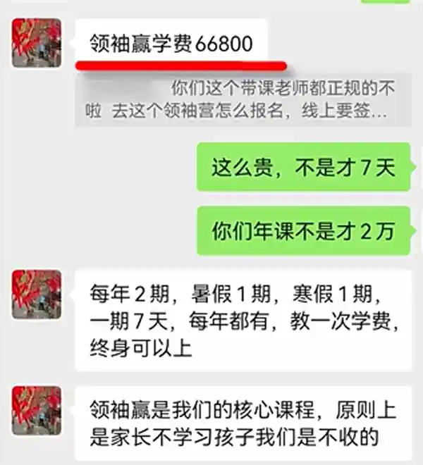 骂游戏成流量密码？7天戒网瘾课收费6.68万引热议
