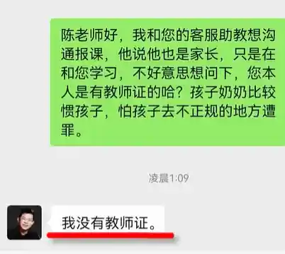 骂游戏成流量密码？7天戒网瘾课收费6.68万引热议