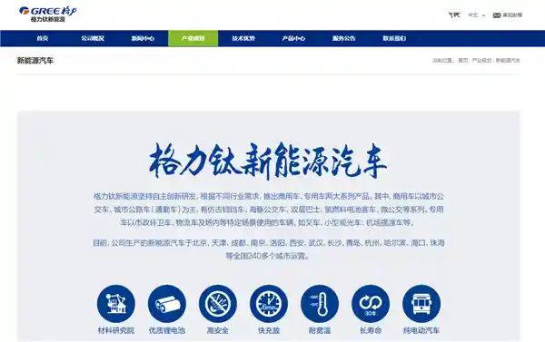 格力钛车安全再升级：朱磊首曝零燃爆黑科技