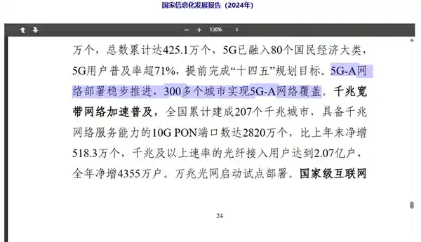5G-A来袭！超300城率先体验，速度飙升10倍，费用不变