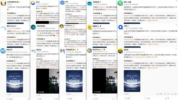 鸿蒙5终端破千万，百家企业共启生态新篇章