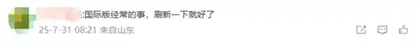 苹果回应误发三星广告乌龙事件：微博疑云引热议