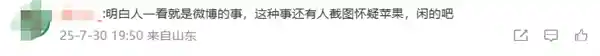 苹果回应误发三星广告乌龙事件：微博疑云引热议