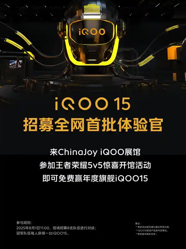 iQOO 15提前引爆：2K屏性能旗舰震撼来袭