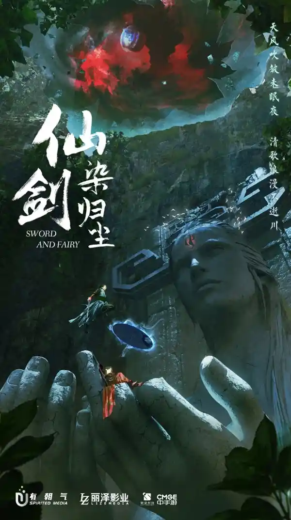 胡歌晒合照庆《仙剑奇侠传》30周年，姚壮宪：国产单机正崛起