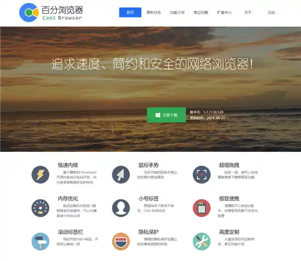 百分浏览器重磅升级！内核全面跃升，一年等待值得！