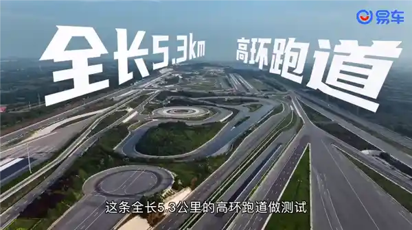 海豹06DM-i狂飙1233.7km！易车高环测试创纪录