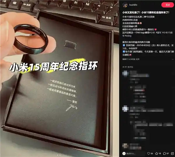 小米15周年特别献礼：员工专属XRING戒指，刻下非凡记忆