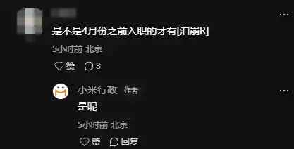 小米15周年特别献礼：员工专属XRING戒指，刻下非凡记忆