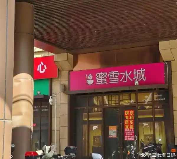 四川蜜雪冰橙店像素级复刻蜜雪冰城 引发网友找不同热潮