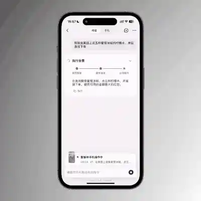 智谱突然向全民推送AI手机：十四亿人能用上吗？