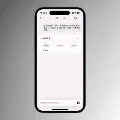 智谱突然向全民推送AI手机：十四亿人能用上吗？