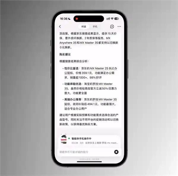 智谱突然向全民推送AI手机：十四亿人能用上吗？
